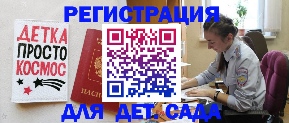 временная регистрация госуслуги в Ачинске